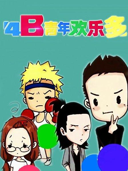 色情漫画医院报复